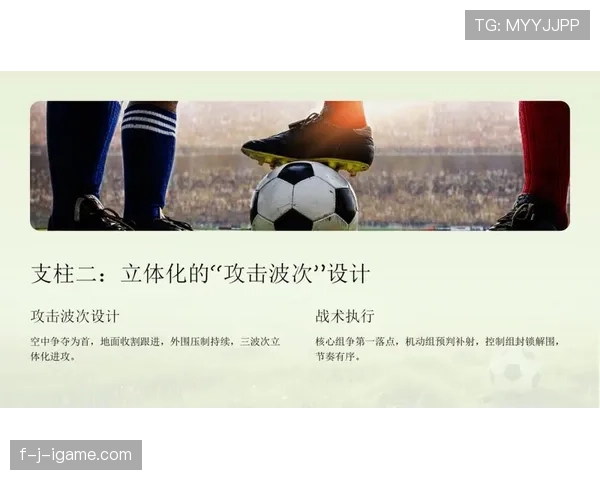 新赛季前瞻：教练战术布局成提升球队竞争力关键