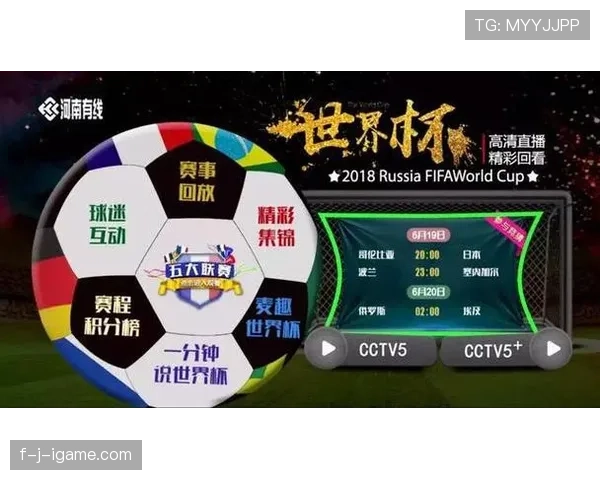 哥伦比亚2026世界杯赛程分析与出线前景预测